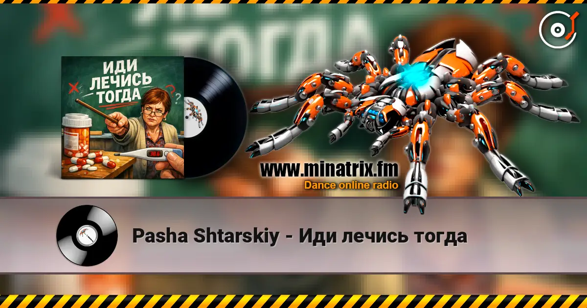 Pasha Shtarskiy - Иди лечись тогда жоғары сапада онлайн тыңдау | Minatrix.FM