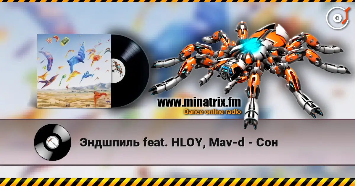 Эндшпиль feat. HLOY, Mav-d - Сон жоғары сапада онлайн тыңдау | Minatrix.FM