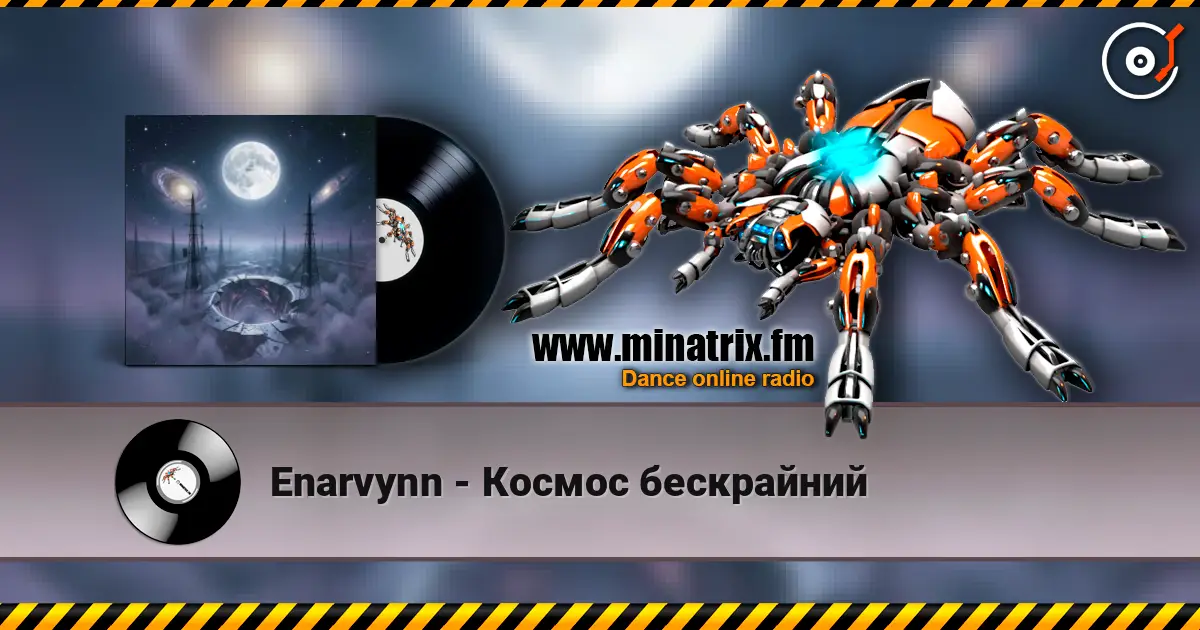 Enarvynn - Космос бескрайний жоғары сапада онлайн тыңдау | Minatrix.FM