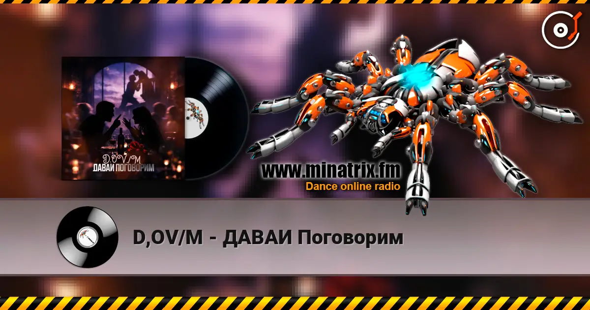 D,OV/M - ДАВАИ Поговорим жоғары сапада онлайн тыңдау | Minatrix.FM