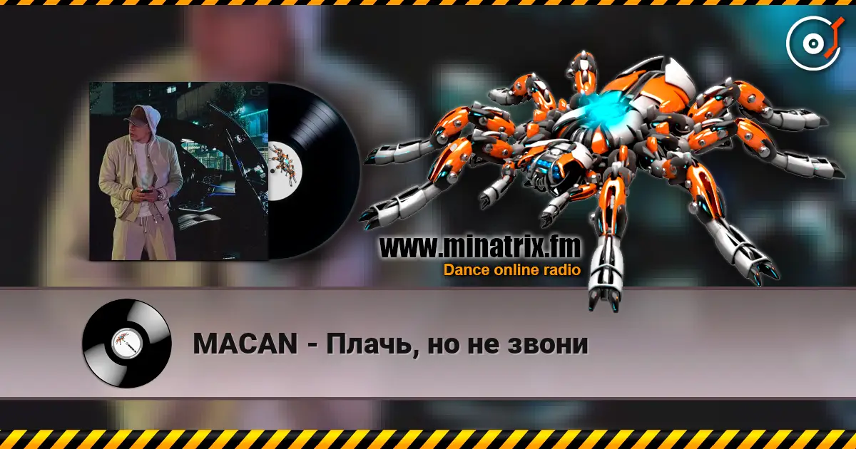 MACAN - Плачь, но не звони жоғары сапада онлайн тыңдау | Minatrix.FM