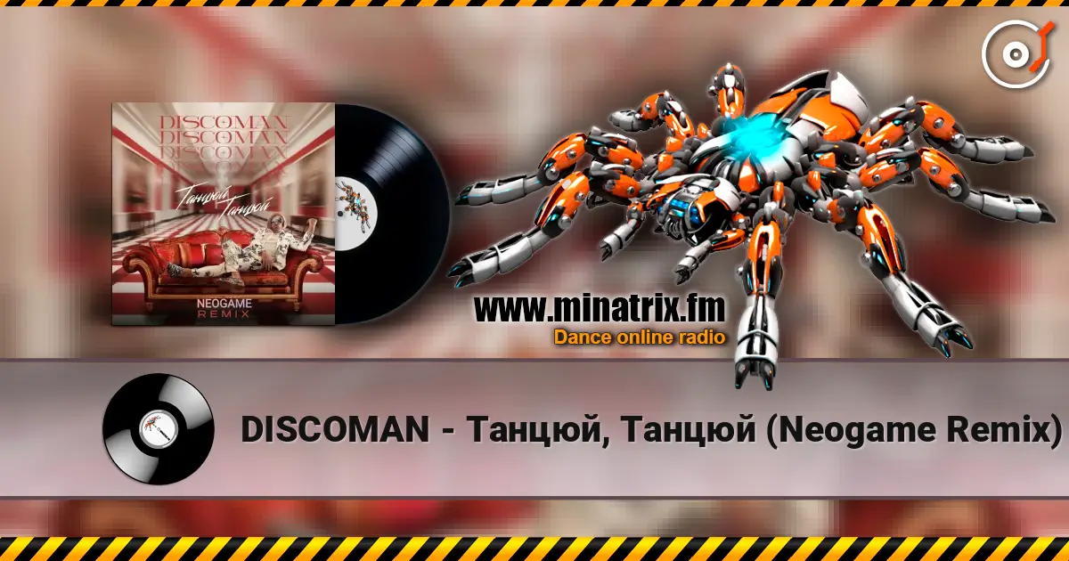 DISCOMAN - Танцюй, Танцюй (Neogame Remix) жоғары сапада онлайн тыңдау | Minatrix.FM