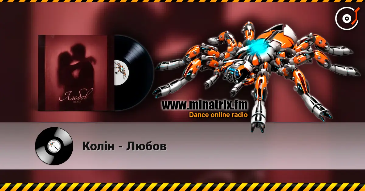 Колін - Любов жоғары сапада онлайн тыңдау | Minatrix.FM
