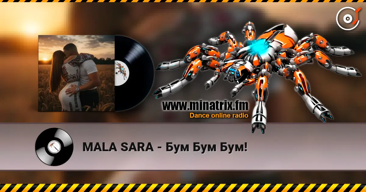 MALA SARA - Бум Бум Бум! жоғары сапада онлайн тыңдау | Minatrix.FM