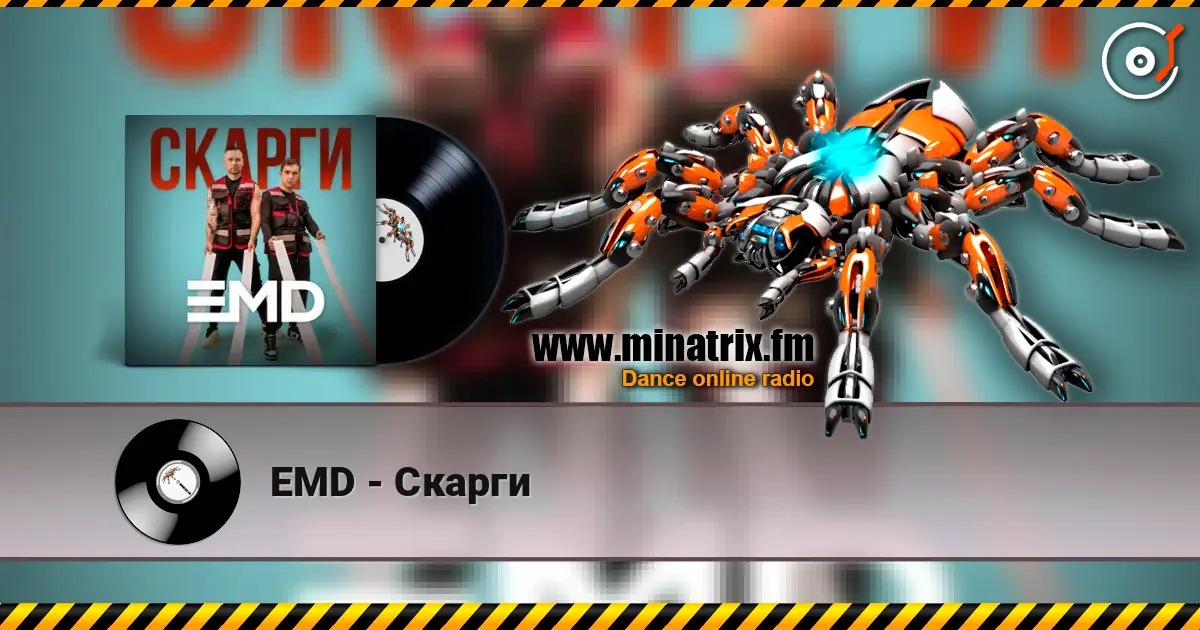 EMD - Скарги жоғары сапада онлайн тыңдау | Minatrix.FM
