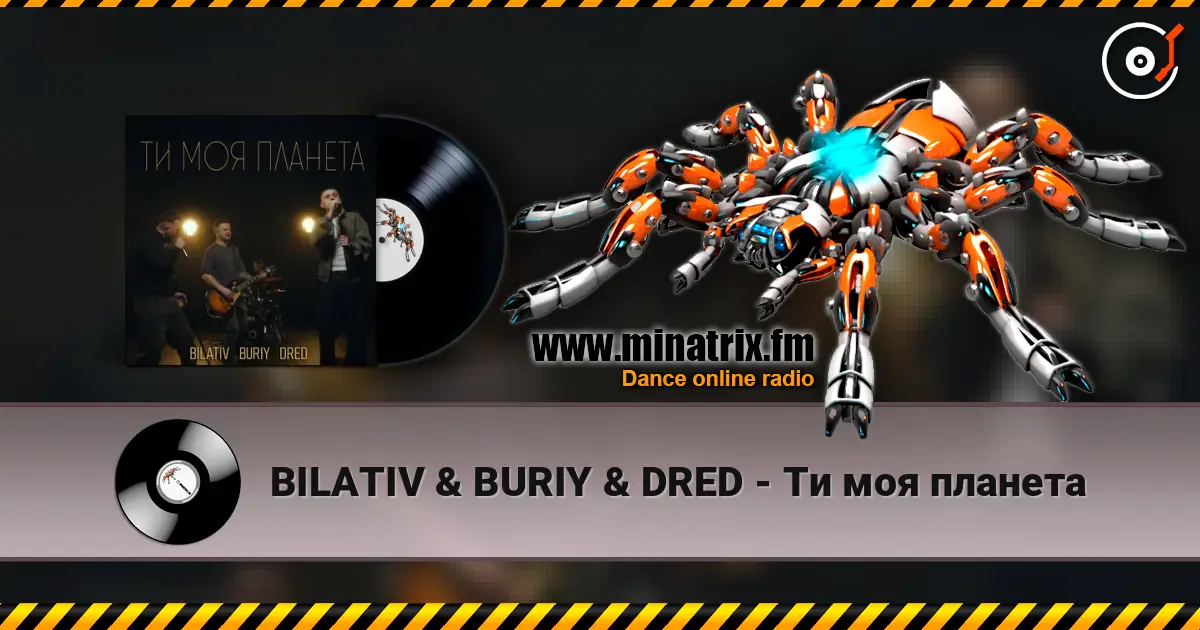 BILATIV & BURIY & DRED - Ти моя планета жоғары сапада онлайн тыңдау | Minatrix.FM