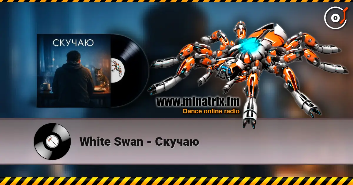 White Swan - Скучаю жоғары сапада онлайн тыңдау | Minatrix.FM