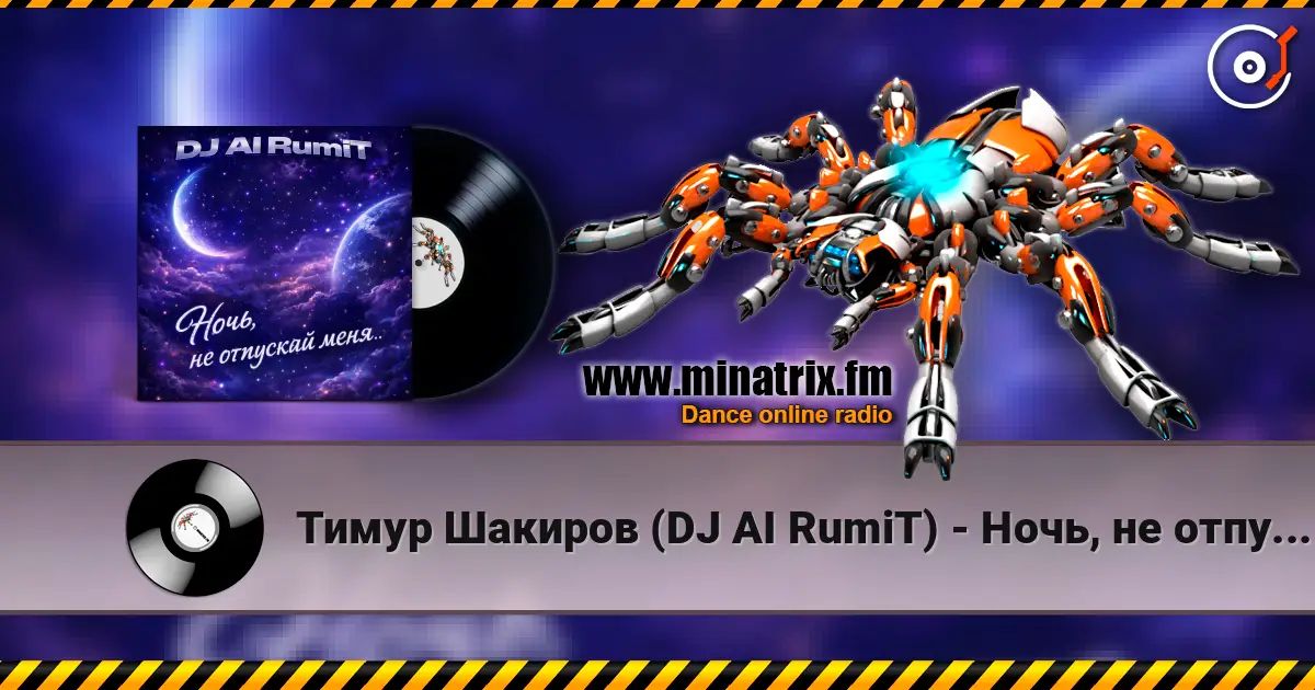 Тимур Шакиров (DJ AI RumiT) - Ночь, не отпускай меня жоғары сапада онлайн тыңдау | Minatrix.FM
