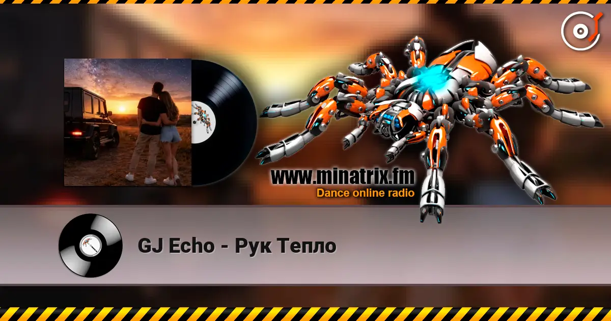 GJ Echo - Рук Тепло жоғары сапада онлайн тыңдау | Minatrix.FM