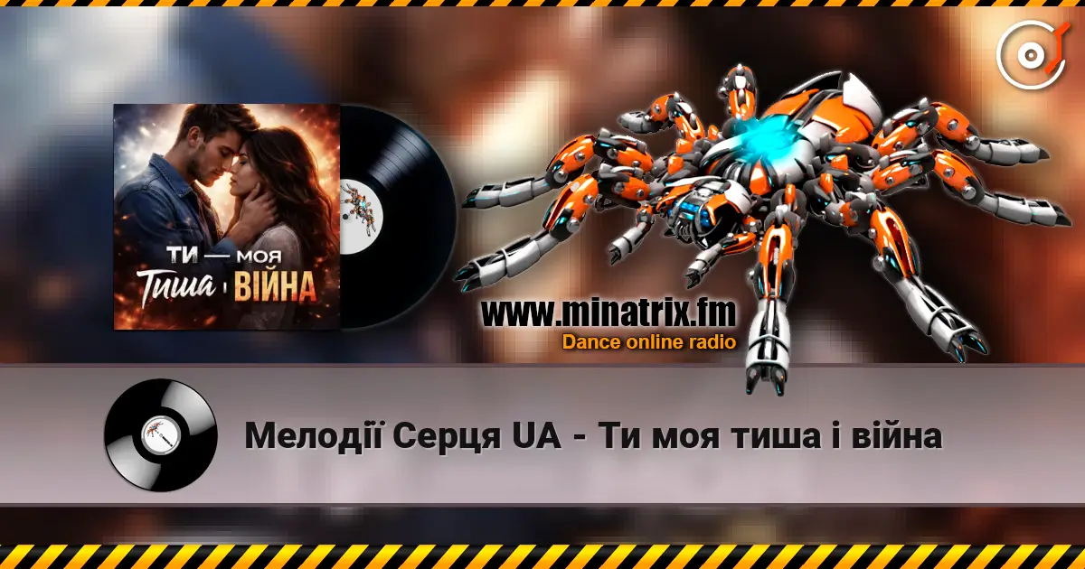 Мелодії Серця UA - Ти моя тиша і війна жоғары сапада онлайн тыңдау | Minatrix.FM