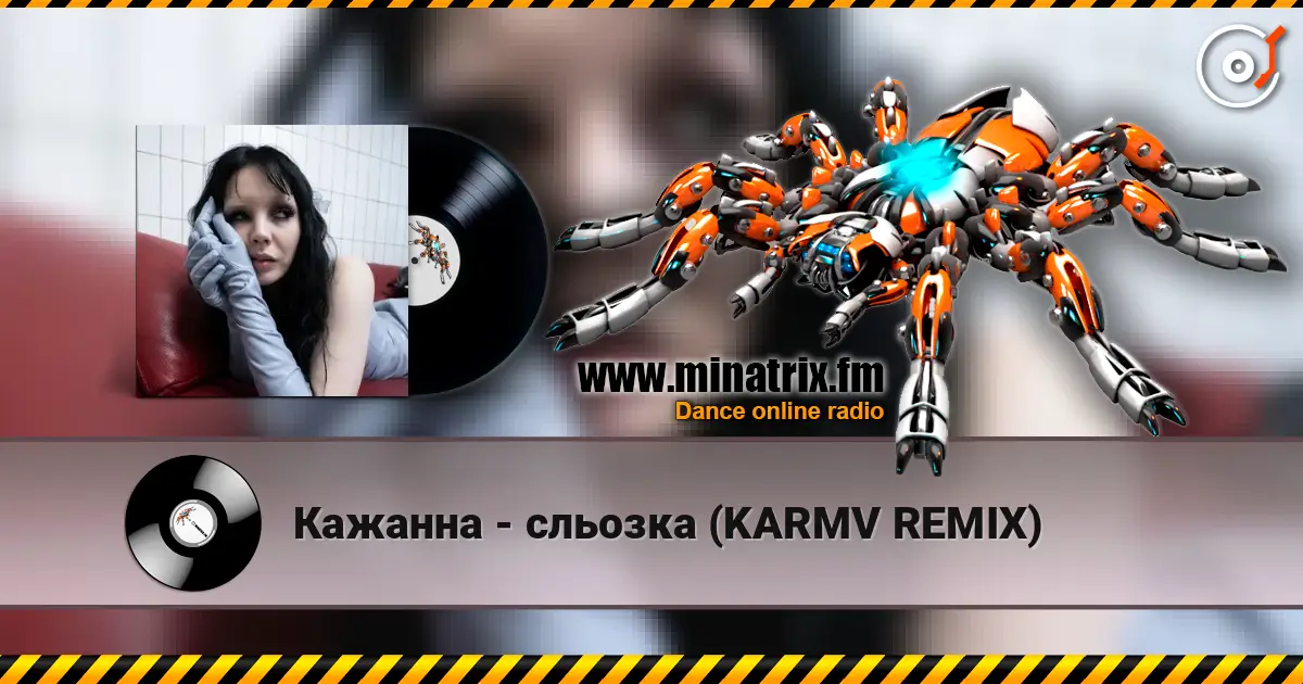 Кажанна - сльозка (KARMV REMIX) жоғары сапада онлайн тыңдау | Minatrix.FM