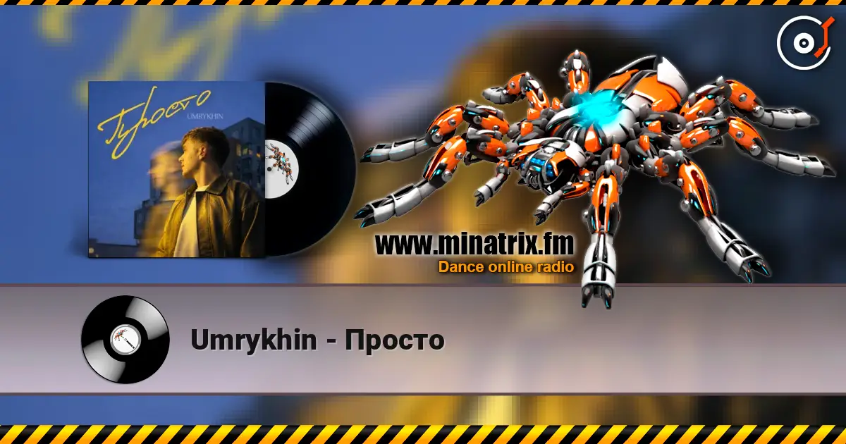 Umrykhin - Просто жоғары сапада онлайн тыңдау | Minatrix.FM