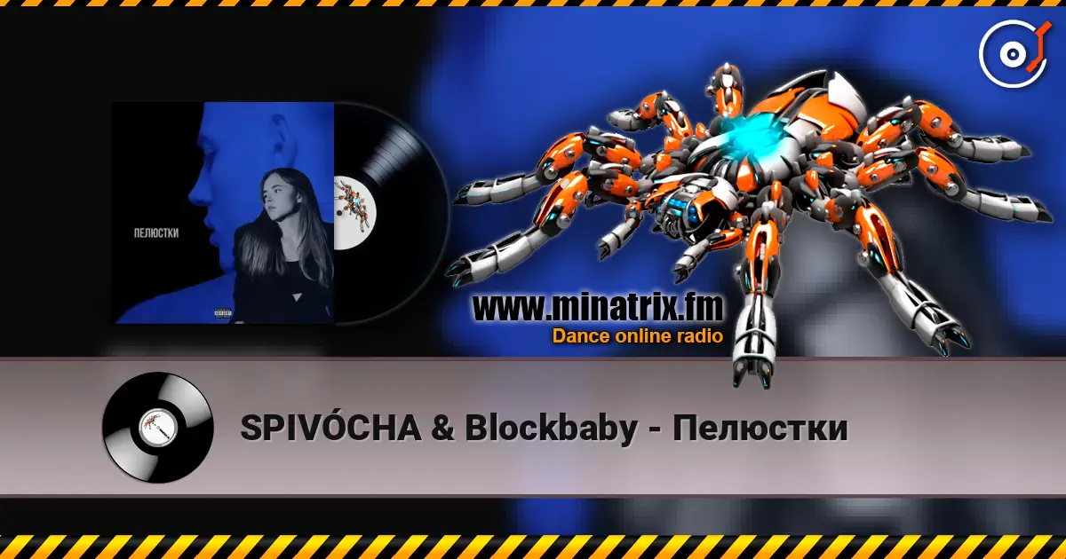 SPIVÓCHA & Blockbaby - Пелюстки жоғары сапада онлайн тыңдау | Minatrix.FM