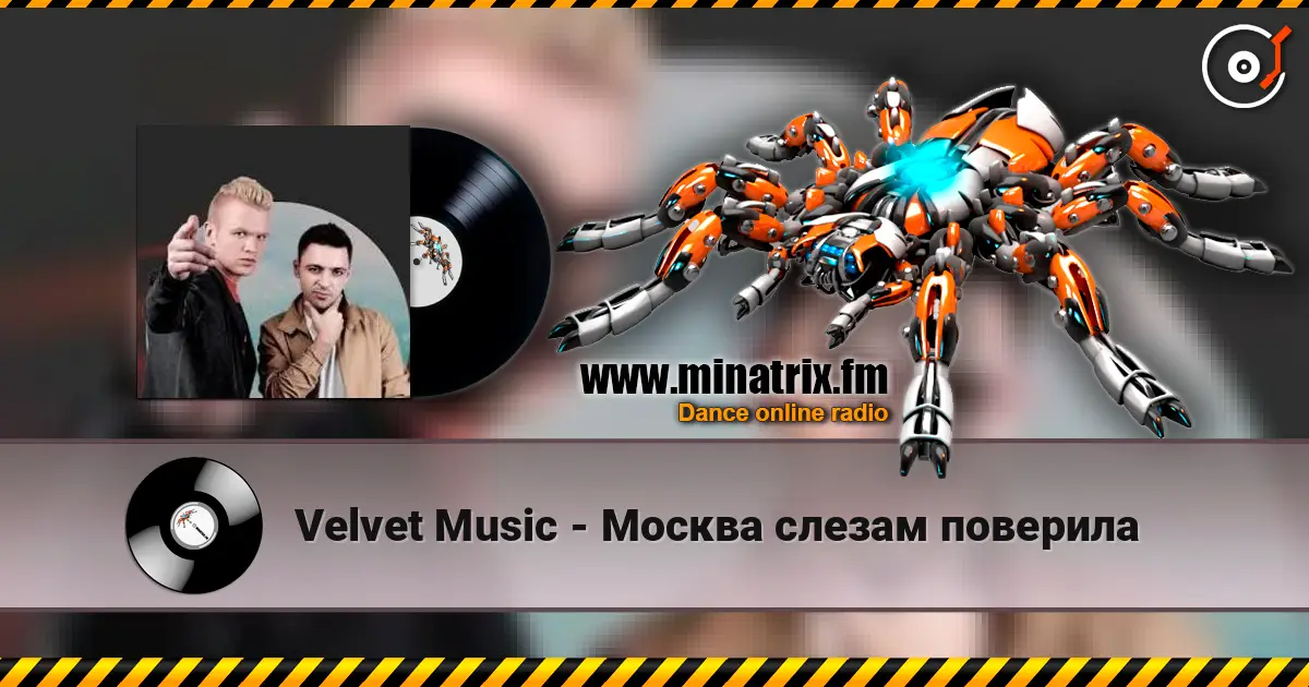 Velvet Music - Москва слезам поверила жоғары сапада онлайн тыңдау | Minatrix.FM