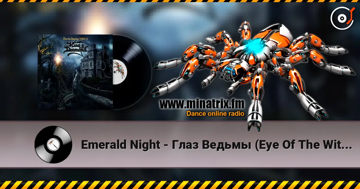 Emerald Night - Глаз Ведьмы (Eye Of The Witch) жоғары сапада онлайн тыңдау | Minatrix.FM
