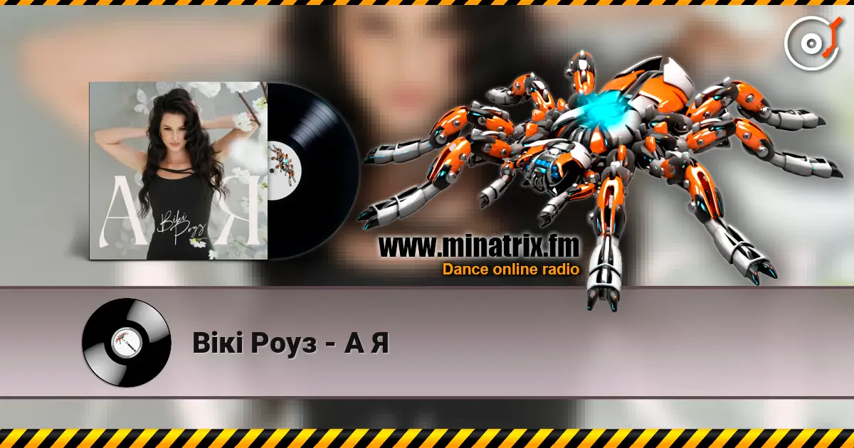 Вікі Роуз - А Я жоғары сапада онлайн тыңдау | Minatrix.FM