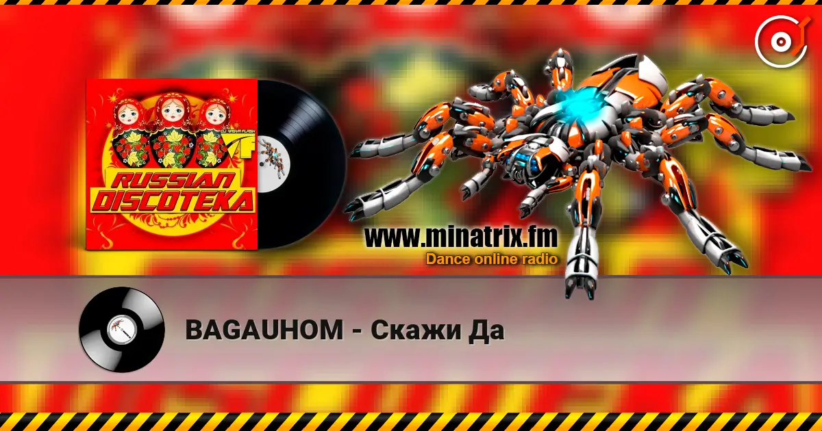 BAGAUHOM - Скажи Да жоғары сапада онлайн тыңдау | Minatrix.FM