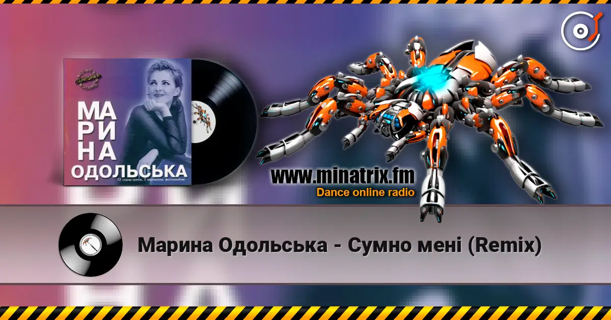 Марина Одольська - Сумно мені (Remix) жоғары сапада онлайн тыңдау | Minatrix.FM