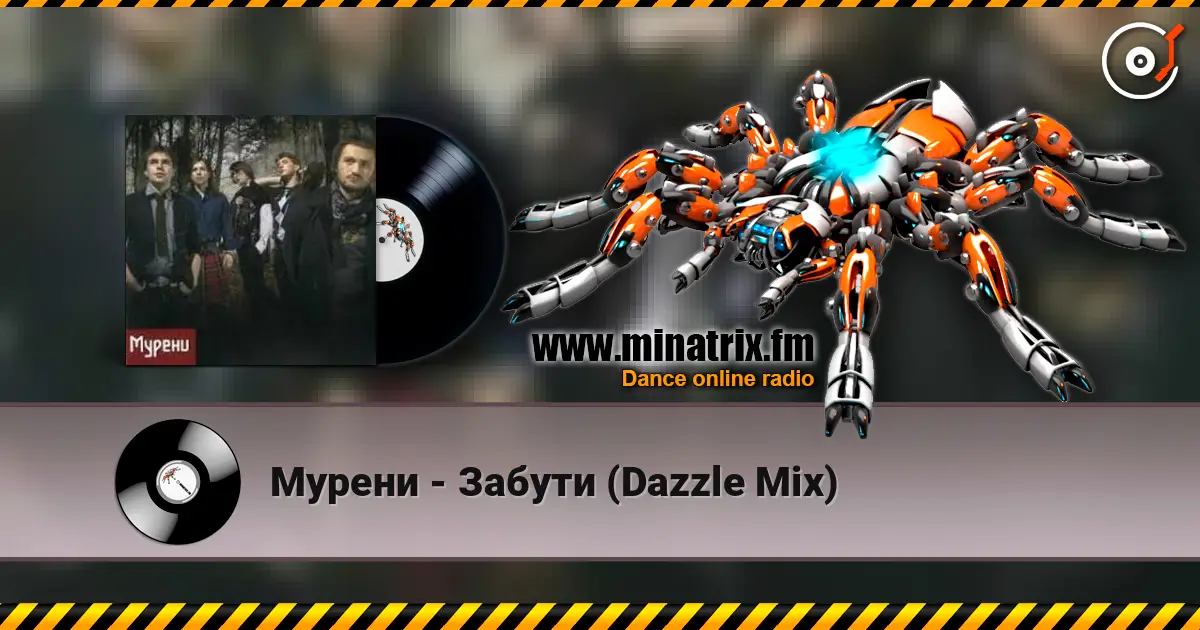 Мурени - Забути (Dazzle Mix) жоғары сапада онлайн тыңдау | Minatrix.FM