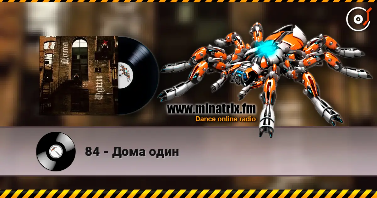 84 - Дома один жоғары сапада онлайн тыңдау | Minatrix.FM