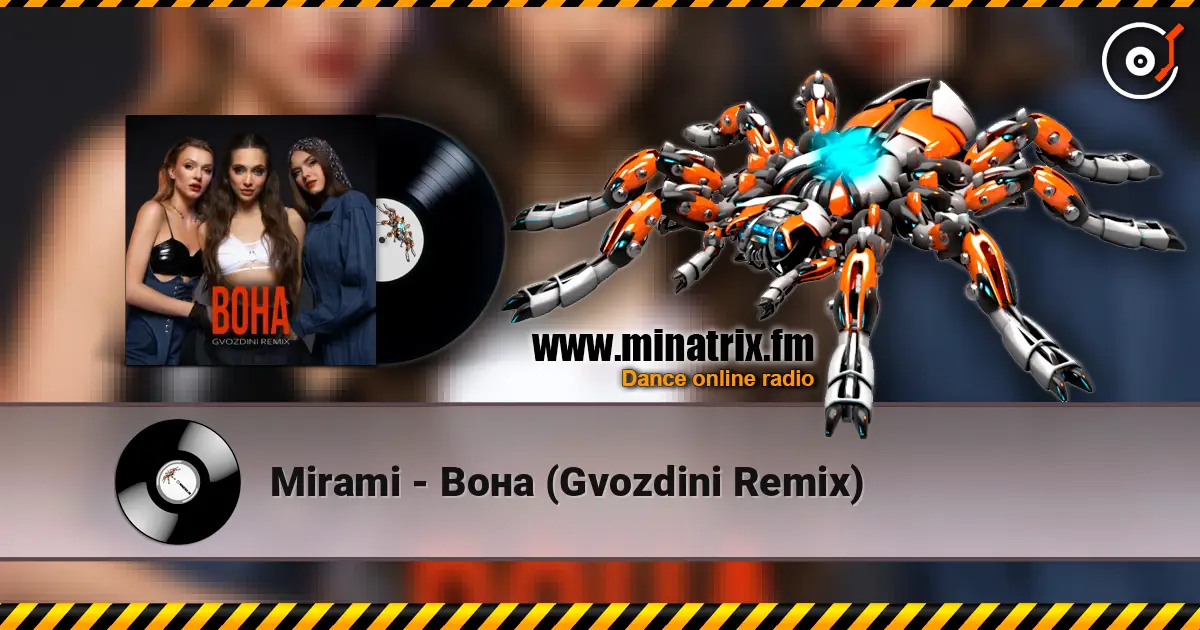 Mirami - Вона (Gvozdini Remix) жоғары сапада онлайн тыңдау | Minatrix.FM