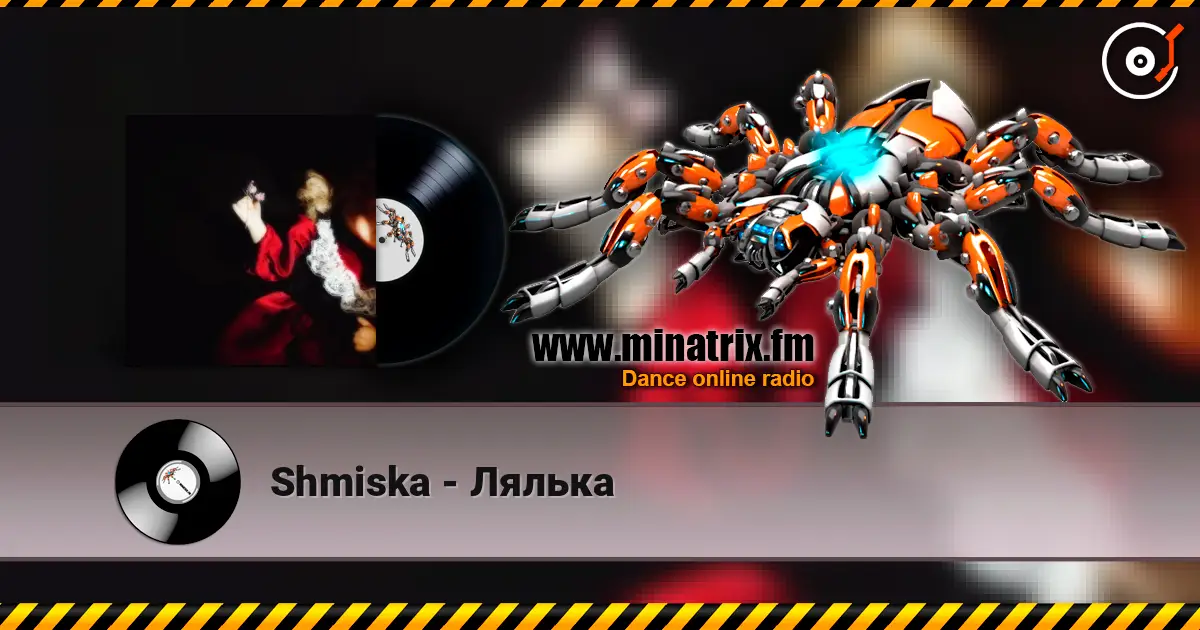 Shmiska - Лялька жоғары сапада онлайн тыңдау | Minatrix.FM