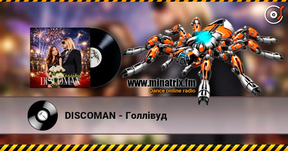 DISCOMAN - Голлівуд жоғары сапада онлайн тыңдау | Minatrix.FM