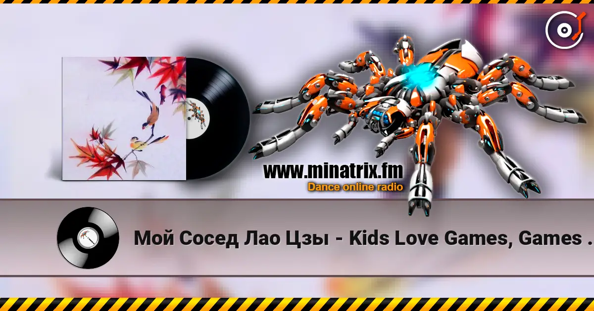 Мой Сосед Лао Цзы - Kids Love Games, Games Love Kids жоғары сапада онлайн тыңдау | Minatrix.FM