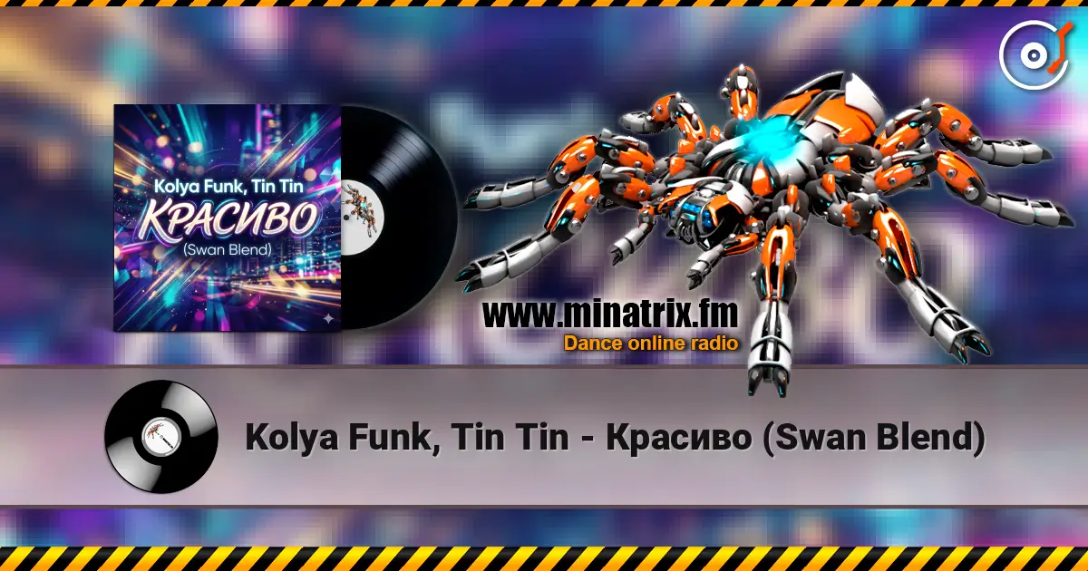 Kolya Funk, Tin Tin - Красиво (Swan Blend) жоғары сапада онлайн тыңдау | Minatrix.FM