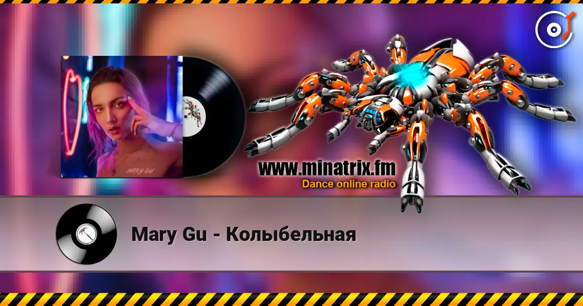 Mary Gu - Колыбельная жоғары сапада онлайн тыңдау | Minatrix.FM