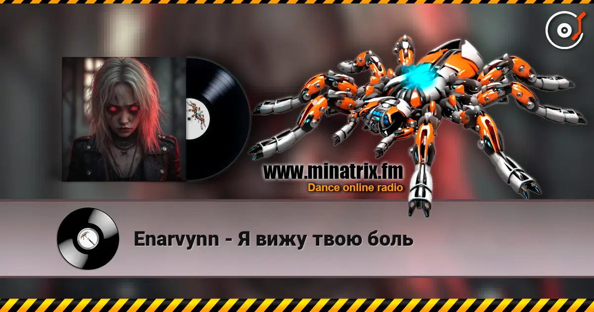 Enarvynn - Я вижу твою боль жоғары сапада онлайн тыңдау | Minatrix.FM