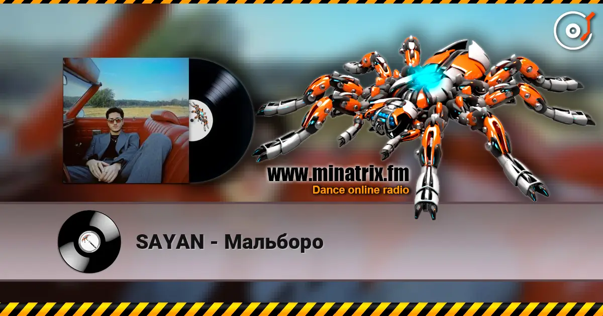 SAYAN - Мальборо жоғары сапада онлайн тыңдау | Minatrix.FM