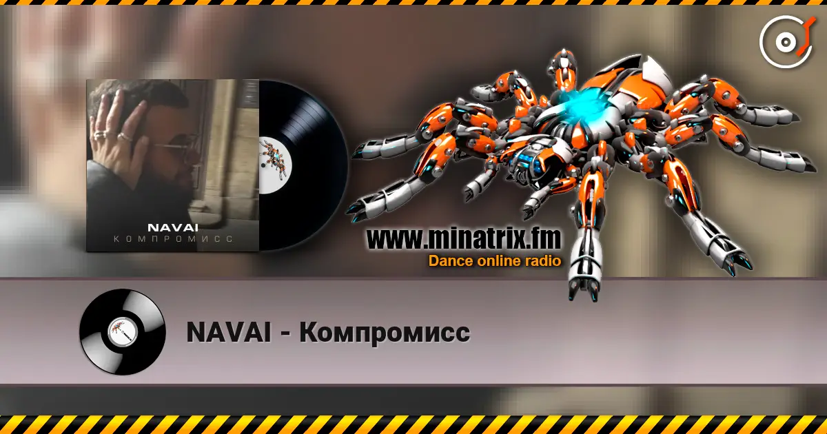 NAVAI - Компромисс жоғары сапада онлайн тыңдау | Minatrix.FM