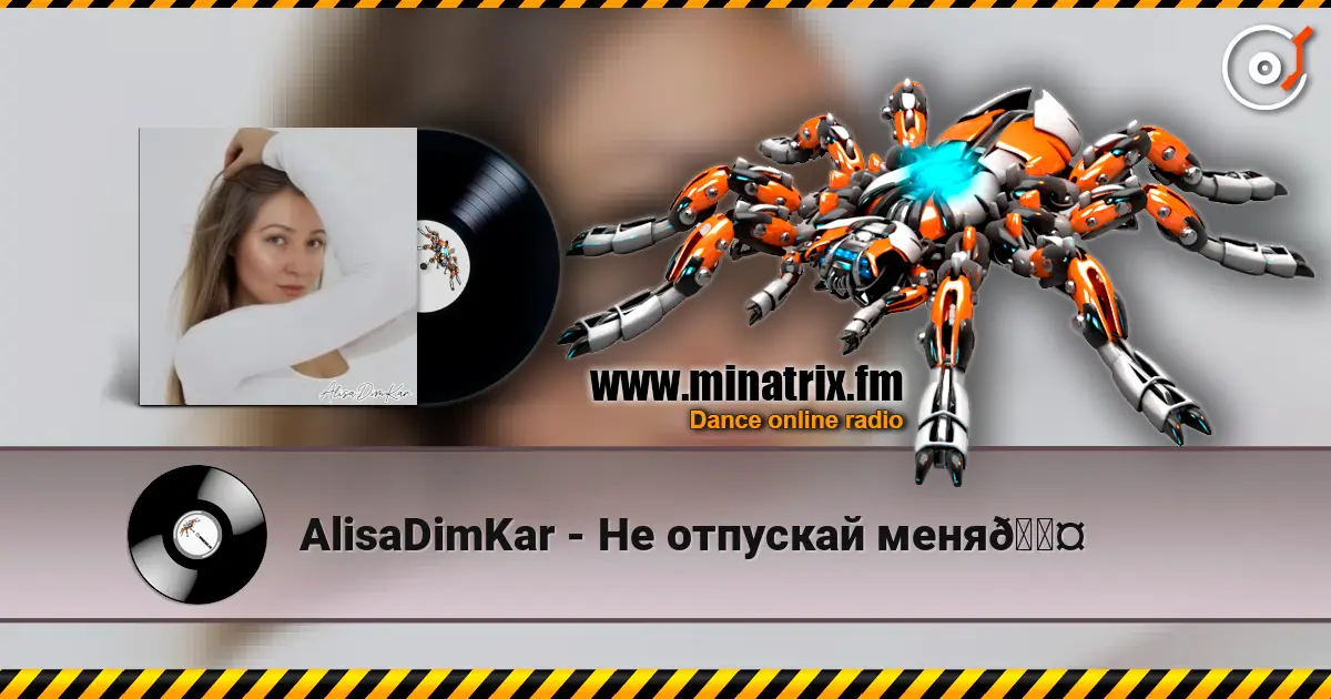 AlisaDimKar - Не отпускай меня🖤 жоғары сапада онлайн тыңдау | Minatrix.FM