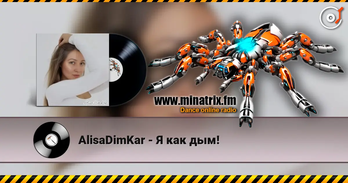 AlisaDimKar - Я как дым! жоғары сапада онлайн тыңдау | Minatrix.FM