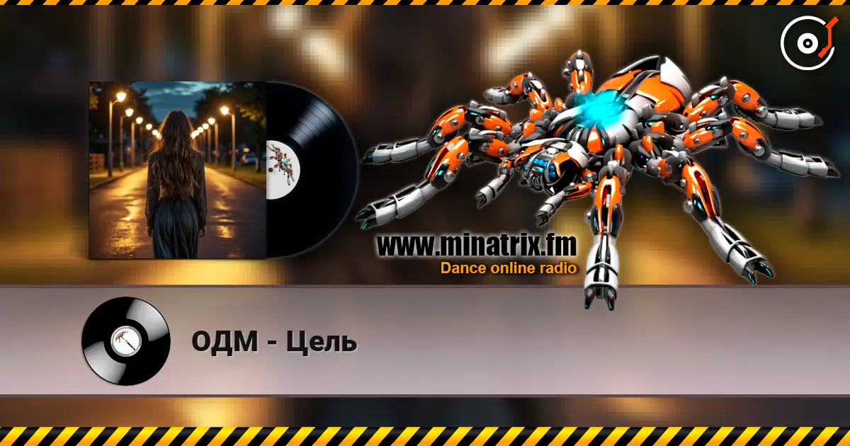 ОДМ - Цель жоғары сапада онлайн тыңдау | Minatrix.FM