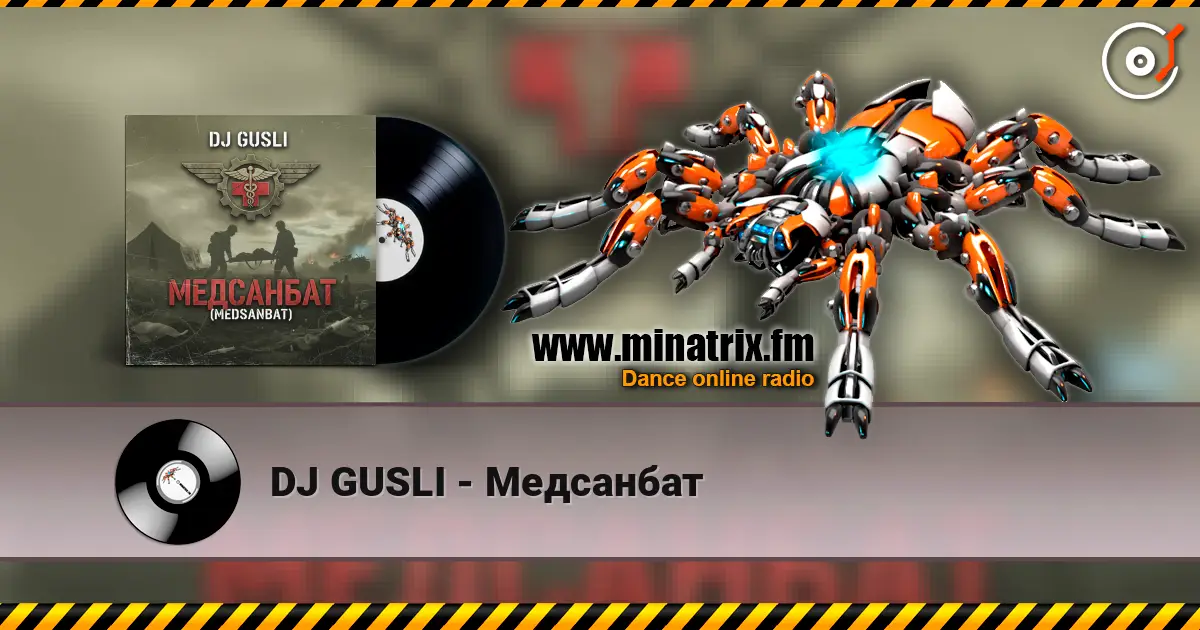 DJ GUSLI - Медсанбат жоғары сапада онлайн тыңдау | Minatrix.FM