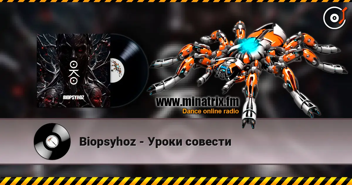 Biopsyhoz - Уроки совести жоғары сапада онлайн тыңдау | Minatrix.FM