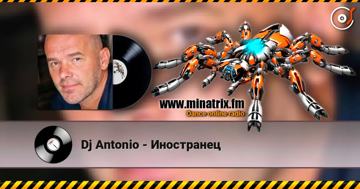 Dj Antonio - Иностранец жоғары сапада онлайн тыңдау | Minatrix.FM