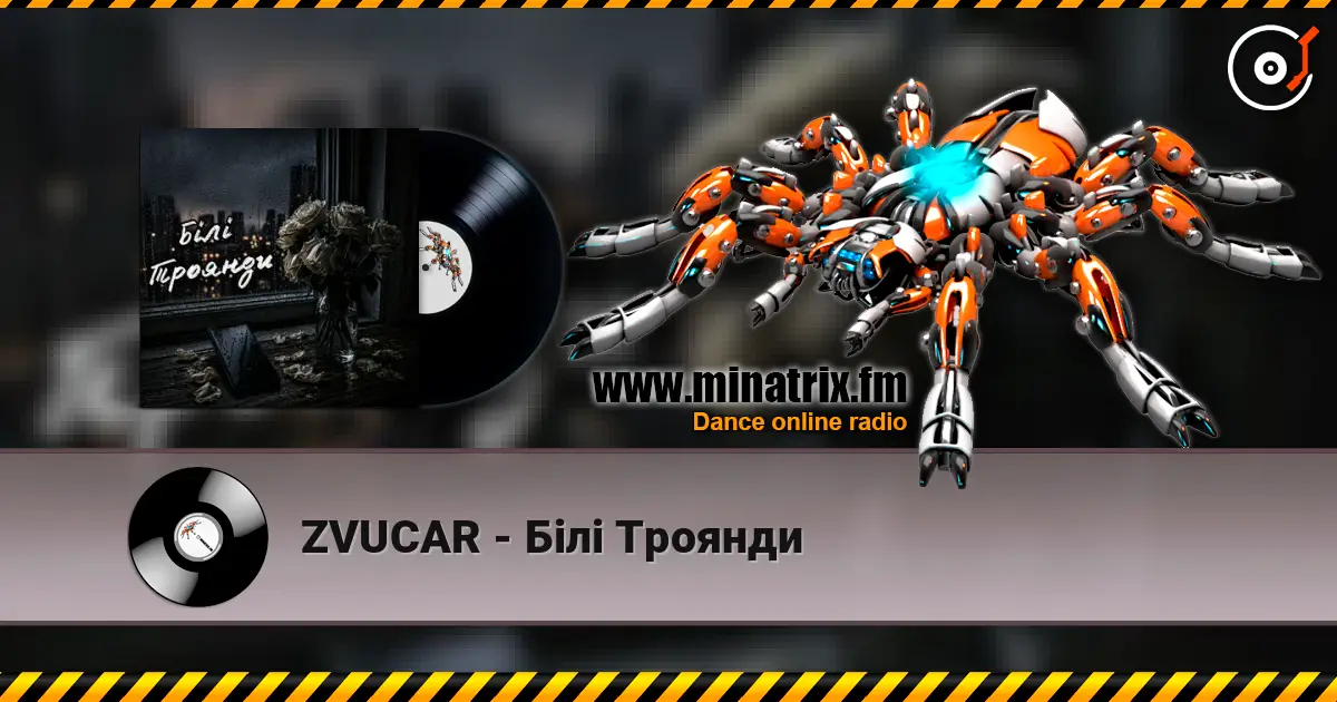 ZVUCAR - Білі Троянди жоғары сапада онлайн тыңдау | Minatrix.FM