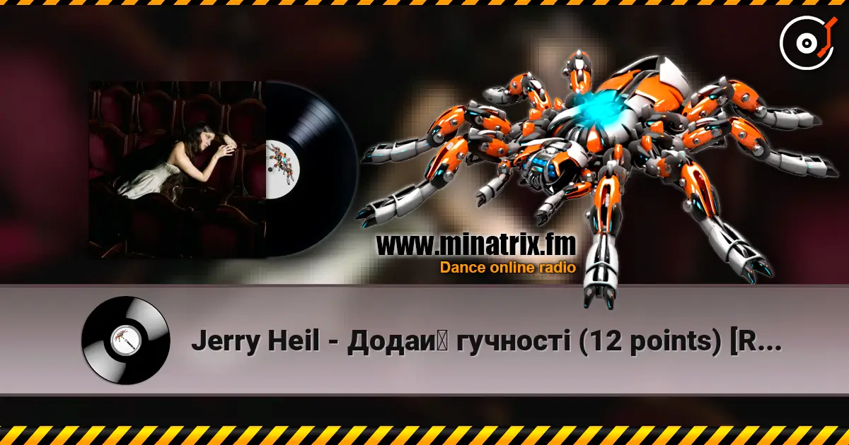 Jerry Heil - Додай гучності (12 points) [Remix] жоғары сапада онлайн тыңдау | Minatrix.FM