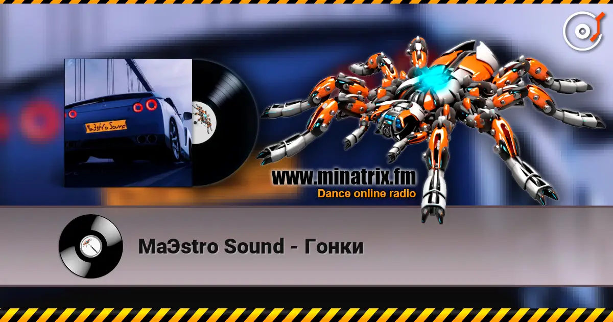 MaЭstro Sound - Гонки жоғары сапада онлайн тыңдау | Minatrix.FM