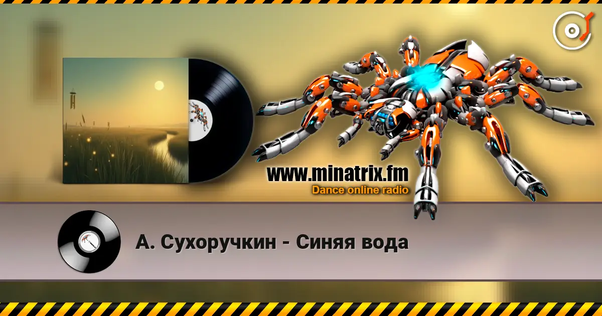 А. Сухоручкин - Синяя вода жоғары сапада онлайн тыңдау | Minatrix.FM