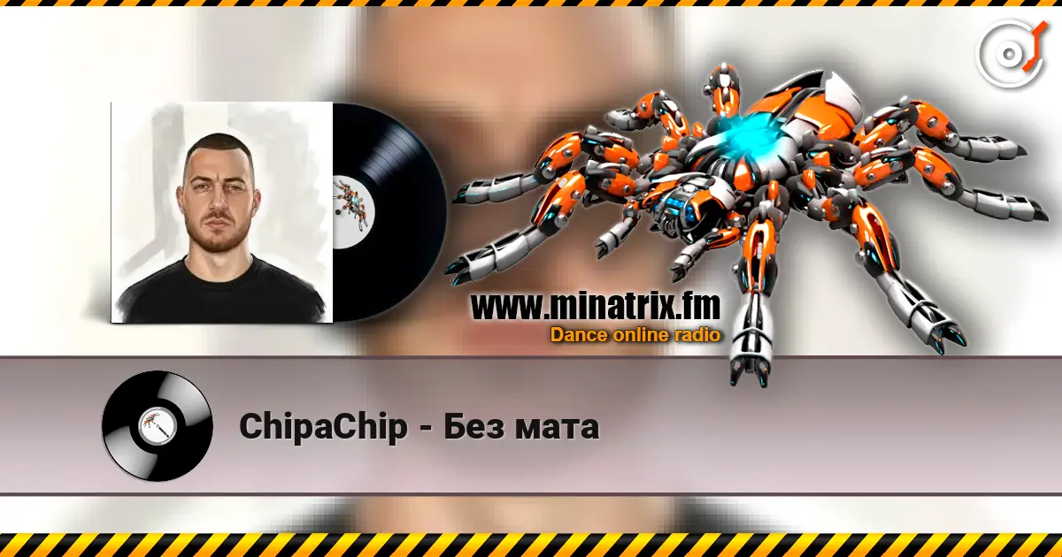 ChipaChip - Без мата жоғары сапада онлайн тыңдау | Minatrix.FM