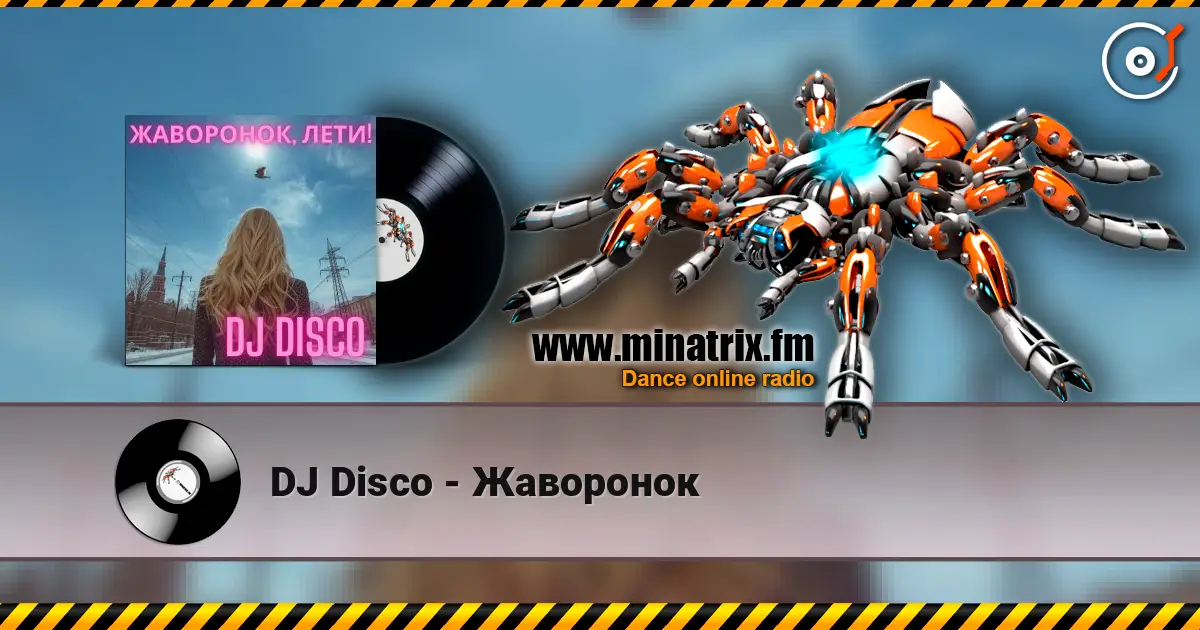 DJ Disco - Жаворонок жоғары сапада онлайн тыңдау | Minatrix.FM