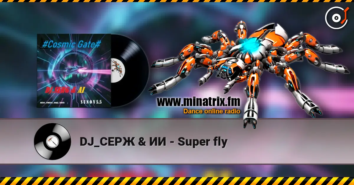 DJ_СЕРЖ & ИИ - Super fly жоғары сапада онлайн тыңдау | Minatrix.FM