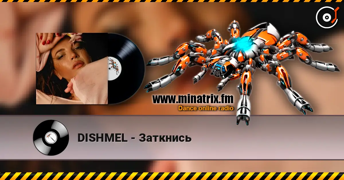 DISHMEL - Заткнись жоғары сапада онлайн тыңдау | Minatrix.FM