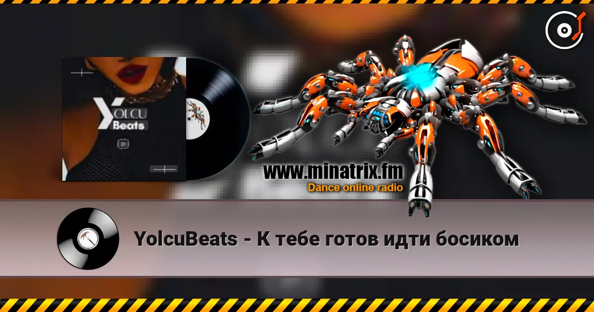 YolcuBeats - К тебе готов идти босиком жоғары сапада онлайн тыңдау | Minatrix.FM
