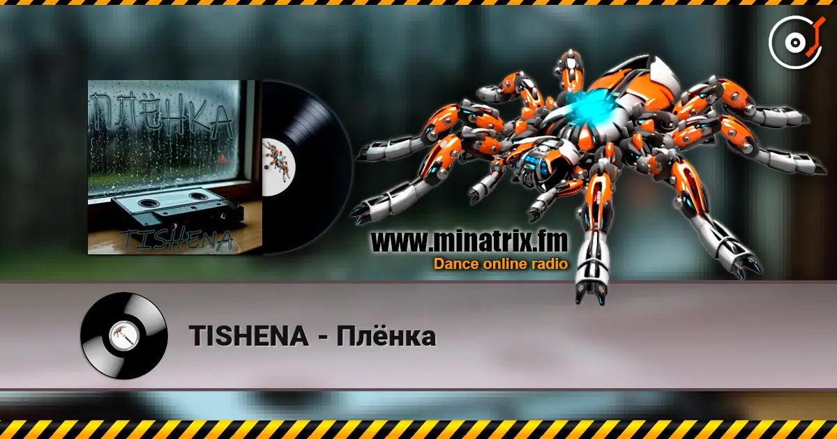 TISHENA - Плёнка жоғары сапада онлайн тыңдау | Minatrix.FM