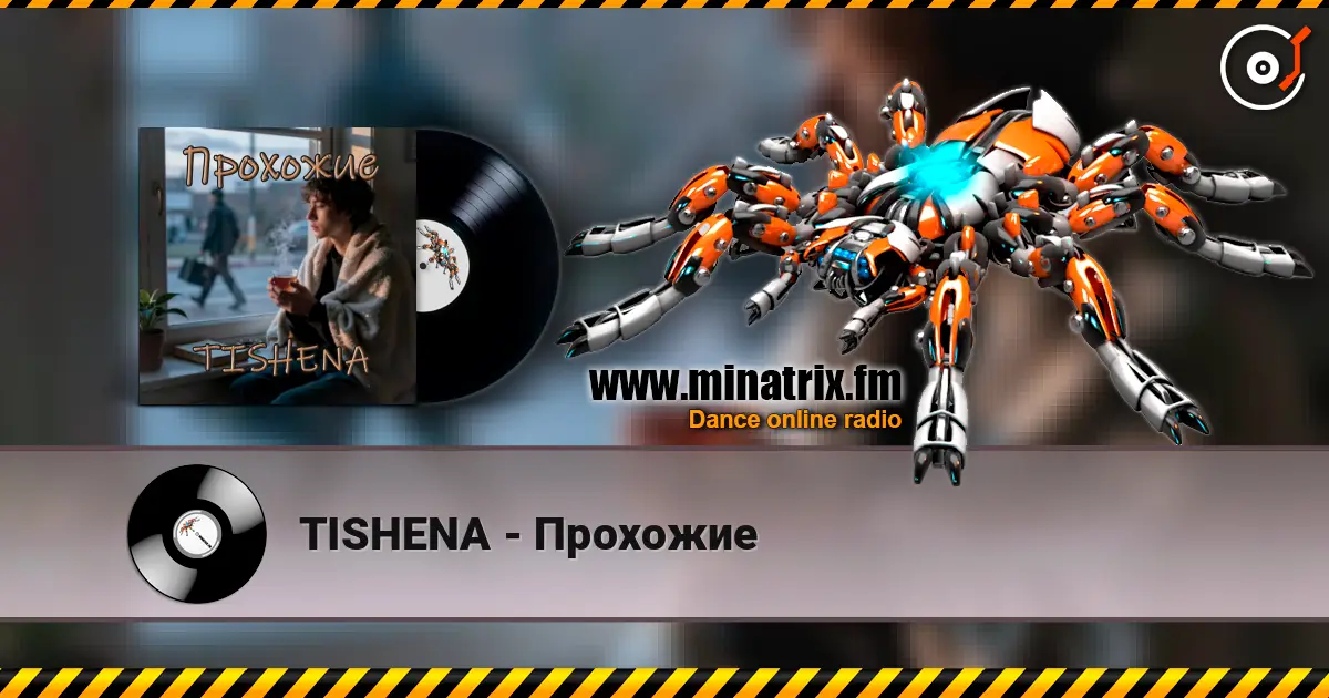 TISHENA - Прохожие жоғары сапада онлайн тыңдау | Minatrix.FM